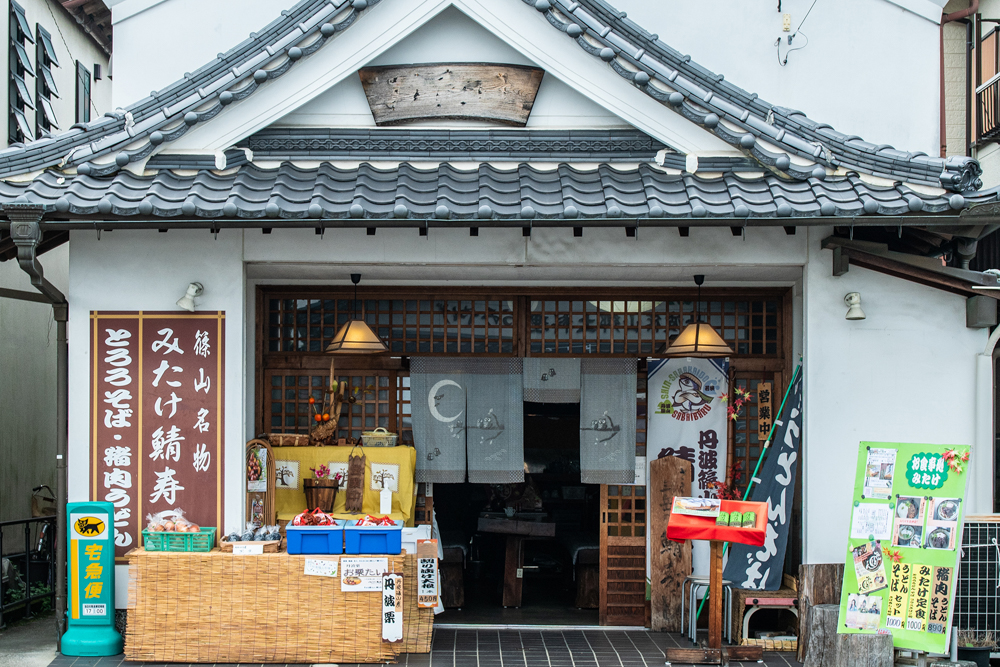 丹波篠山味処みたけ支店