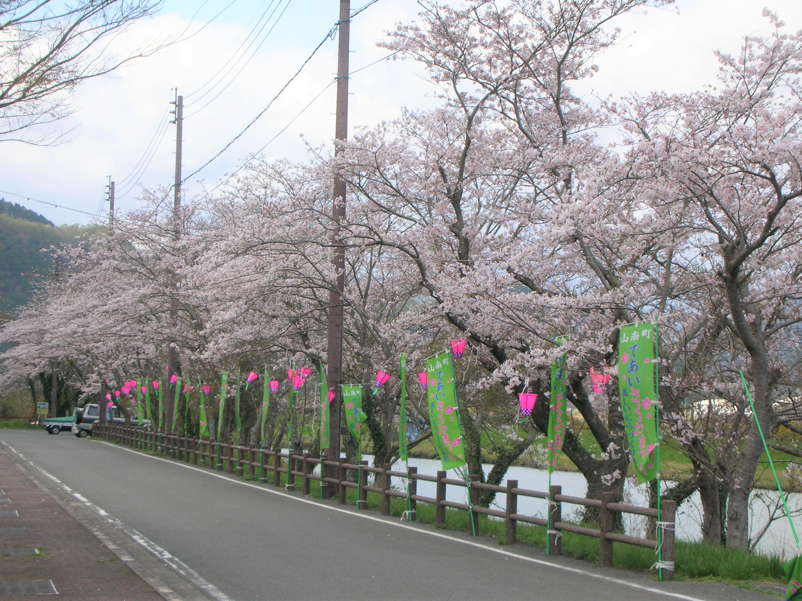 であい公園