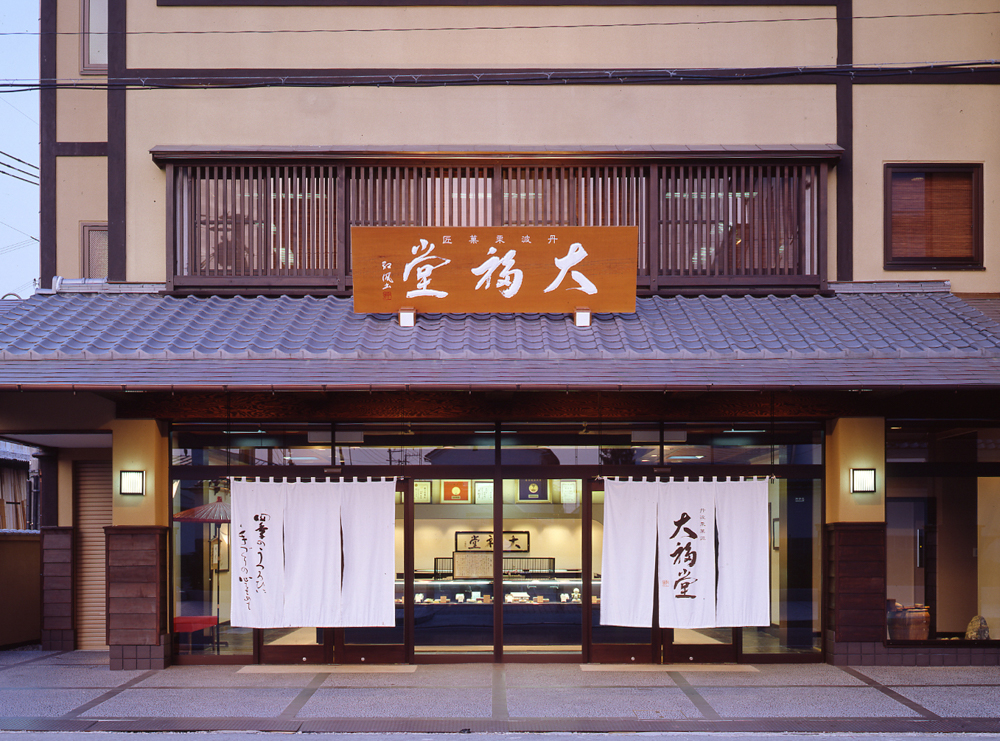 丹波栗菓匠 大福堂