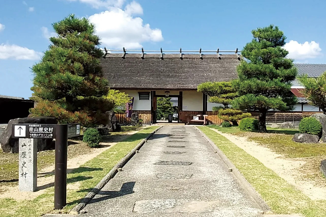 丹波篠山市立青山歴史村