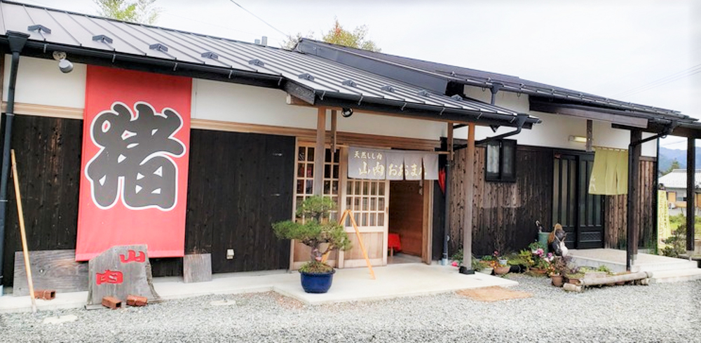 お食事処 山門