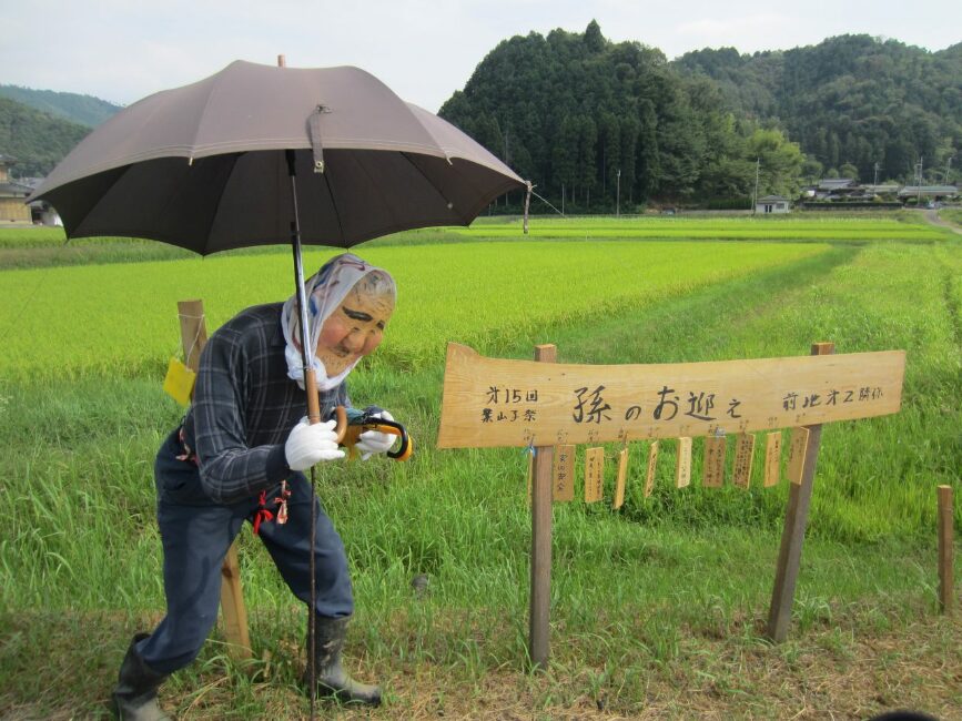 第23回 案山子まつり イベント 丹波篠山市 丹波市の丹波地域の観光や旅行の魅力を紹介する公式観光ポータルサイト